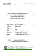چین Shenzhen Baidun New Energy Technology Co., Ltd. گواهینامه ها
